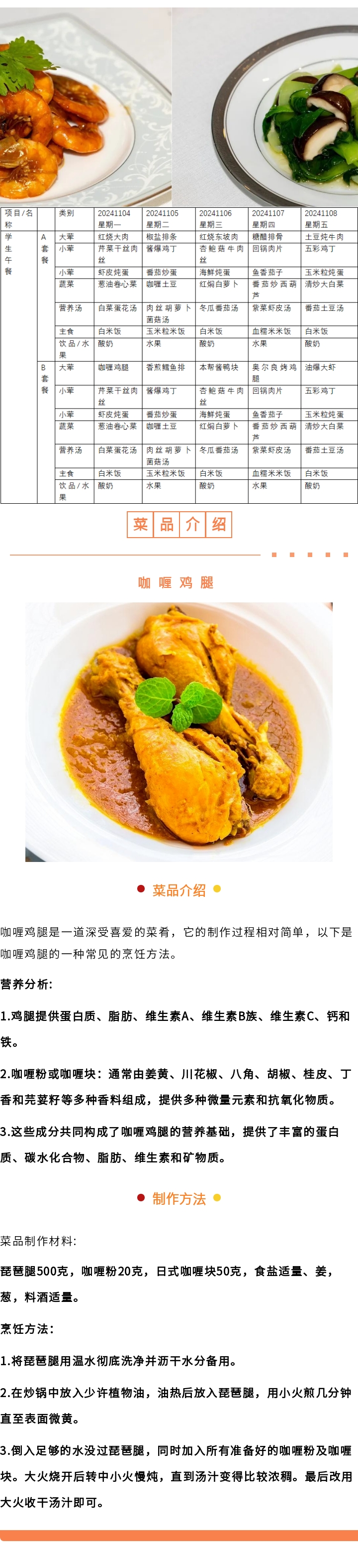 135editor_11081506_672db85fa90e120241108150607.jpg