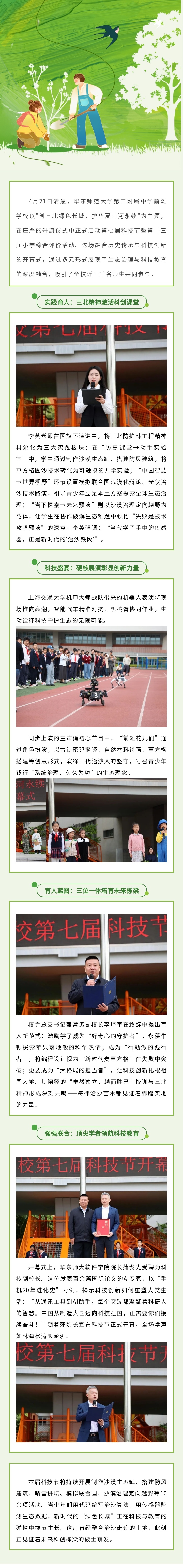135editor_04241336_6809cdda6950220250424133626.jpg