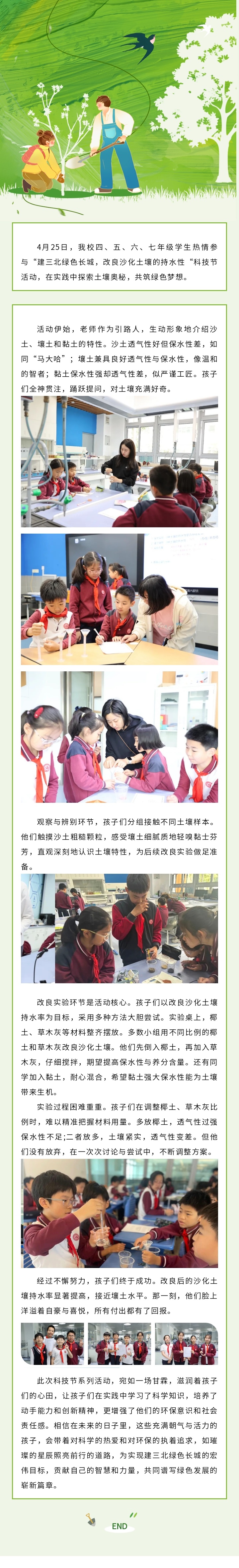 135editor_04280933_680edae03d86720250428093320.jpg
