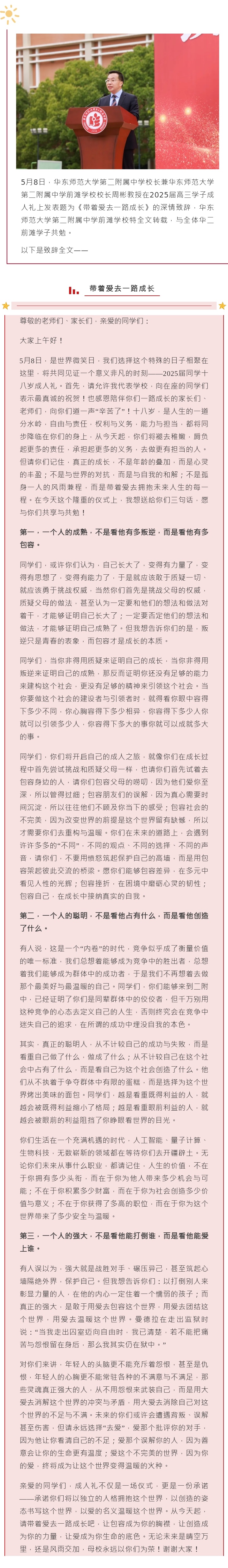 135editor_05091458_681da7a6856ae20250509145846_副本.jpg