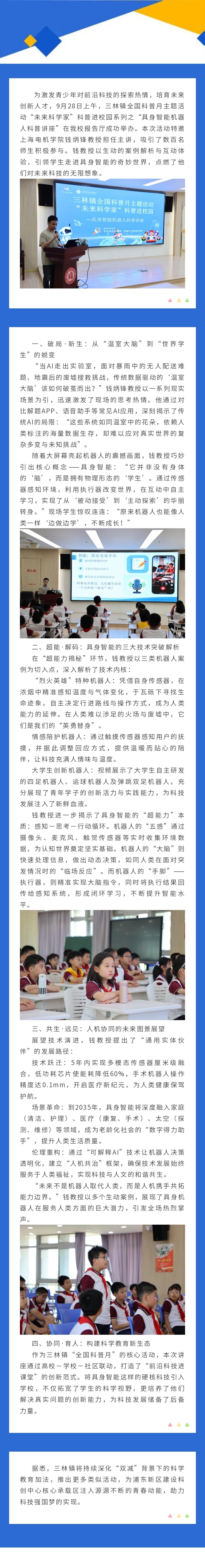 135editor_09291658_68da4a458f9f320250929165845_副本.jpg
