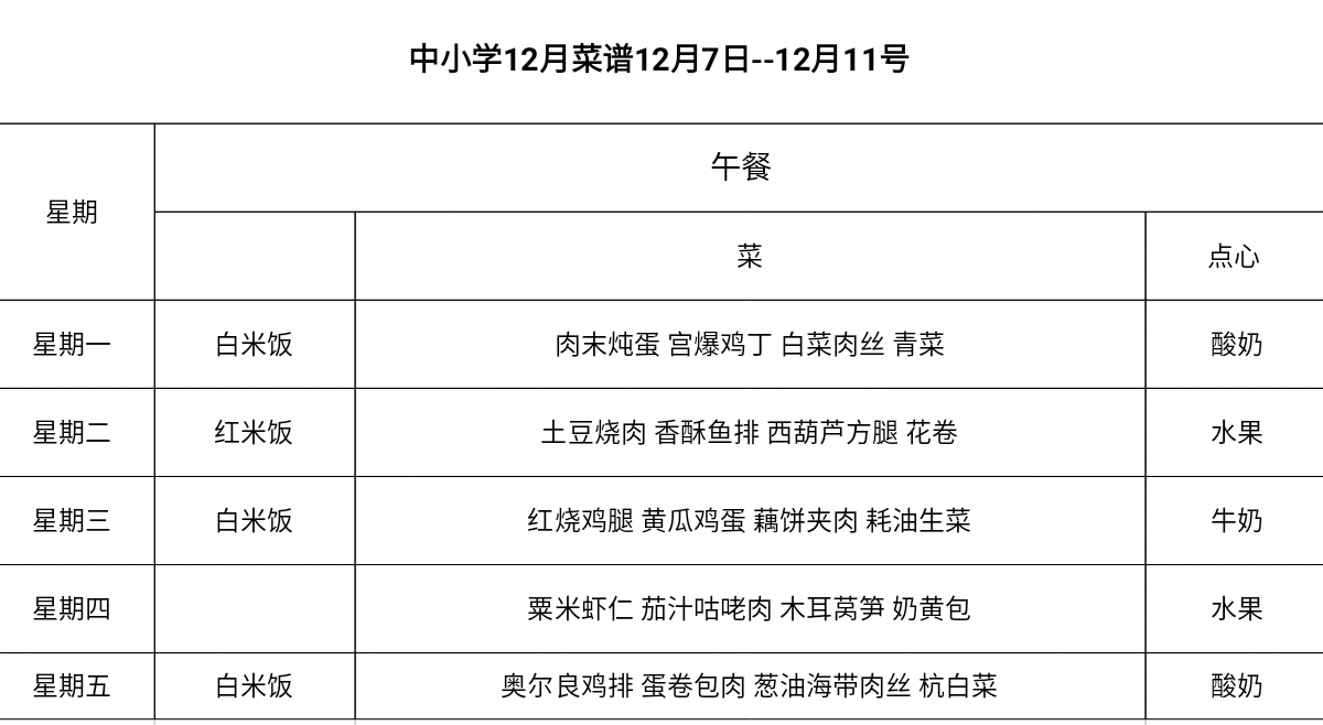 微信图片_20201207103141.png